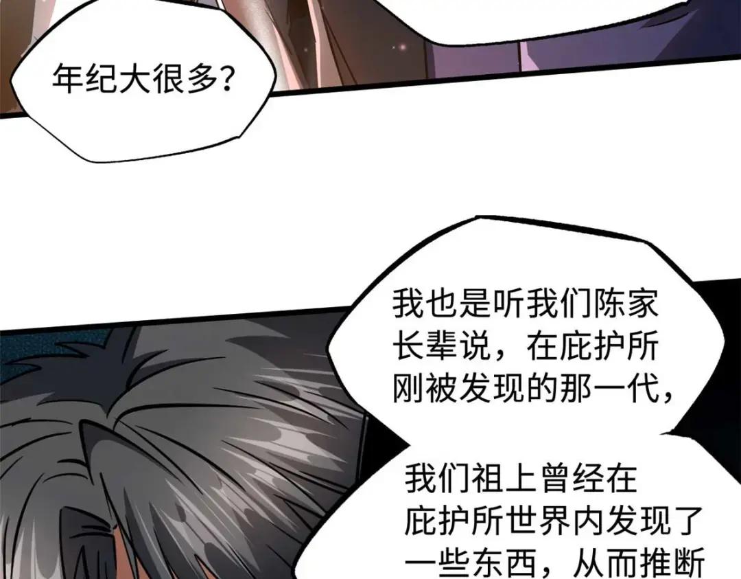 126 谁是韩敬之 第102页