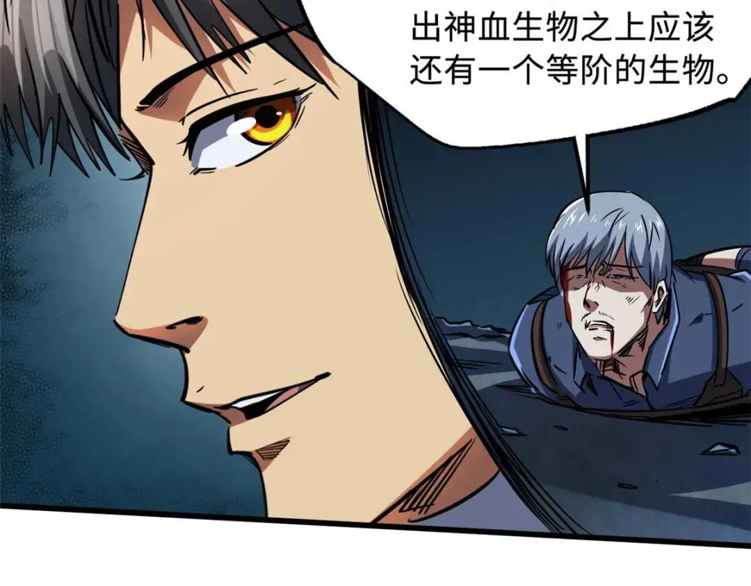 126 谁是韩敬之 第103页