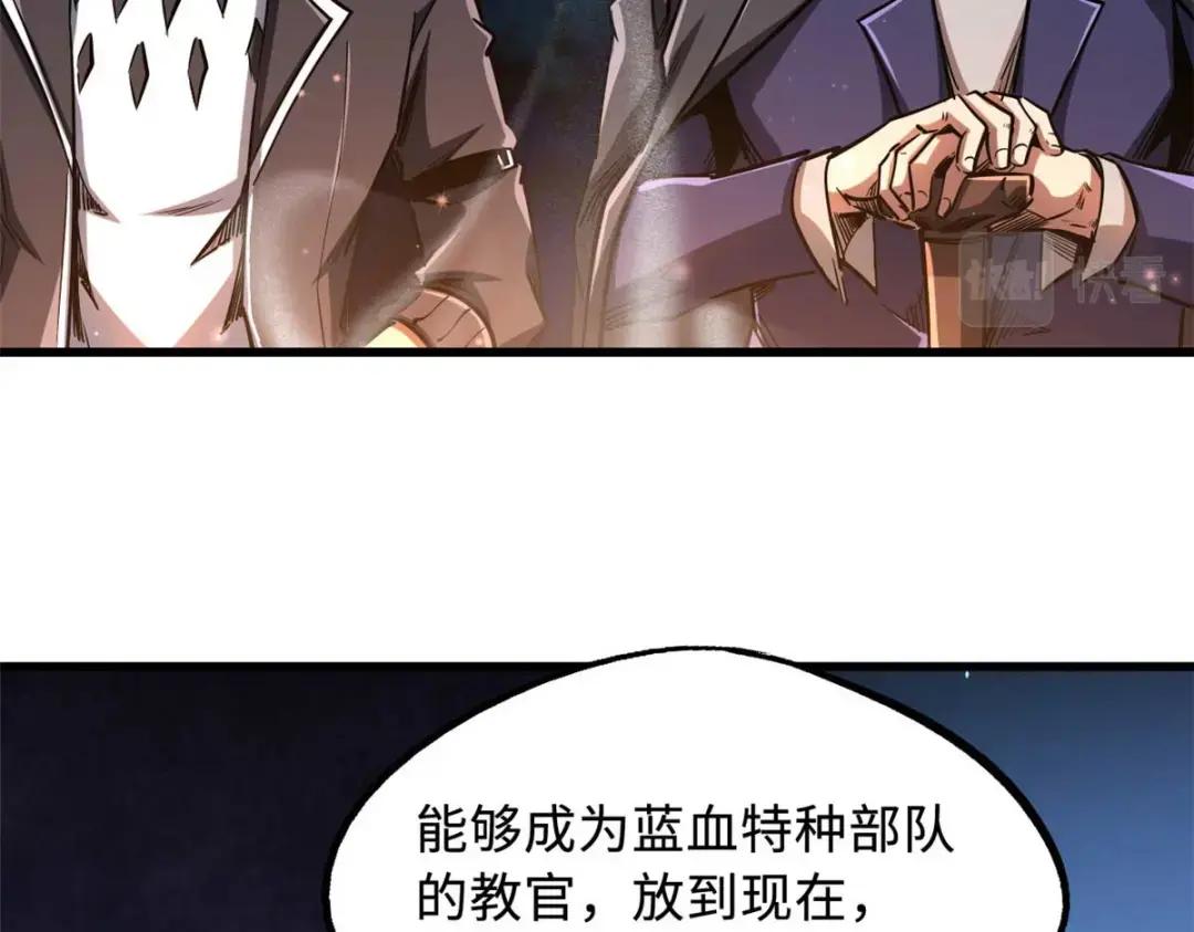 126 谁是韩敬之 第111页