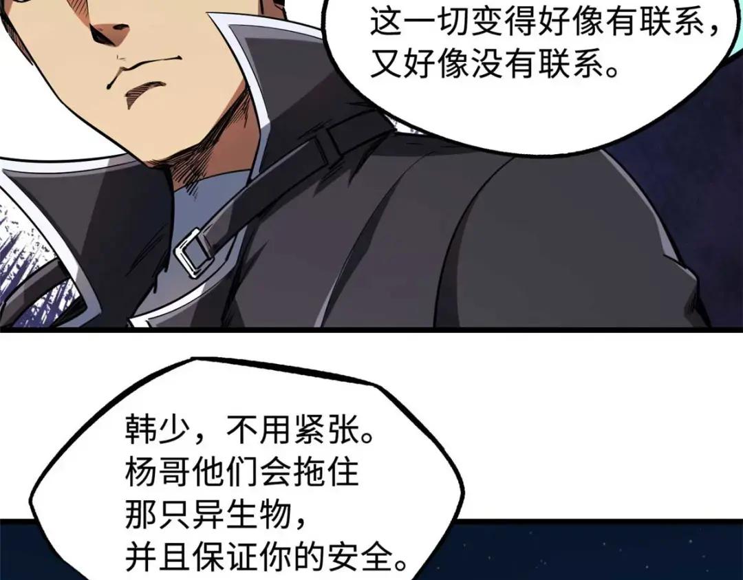 126 谁是韩敬之 第114页
