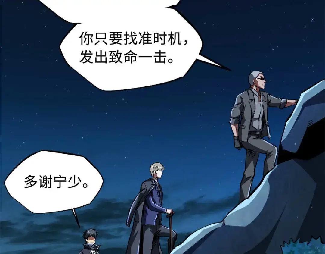126 谁是韩敬之 第115页