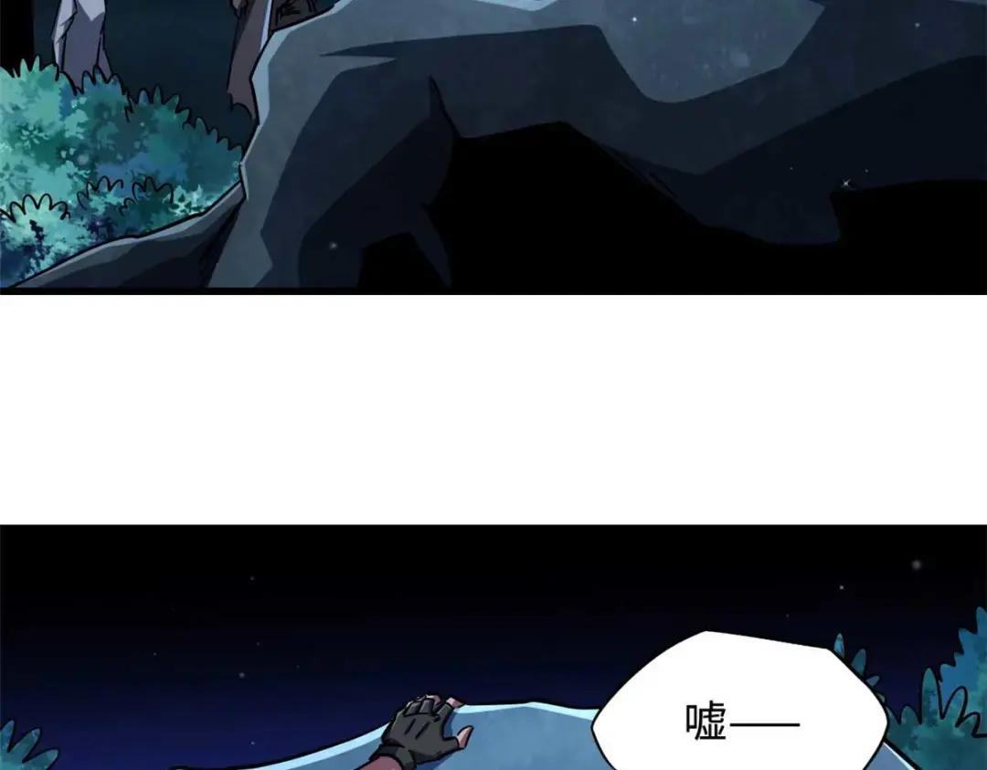126 谁是韩敬之 第117页