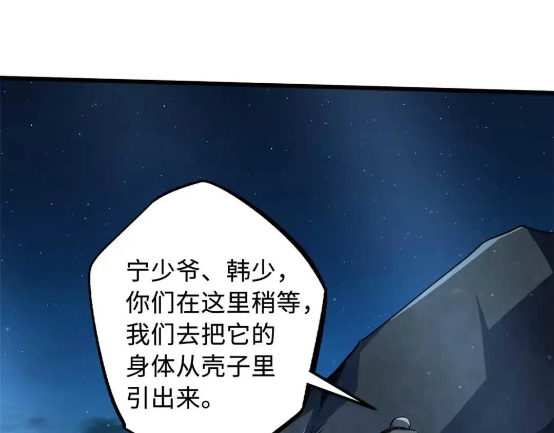 126 谁是韩敬之 第120页