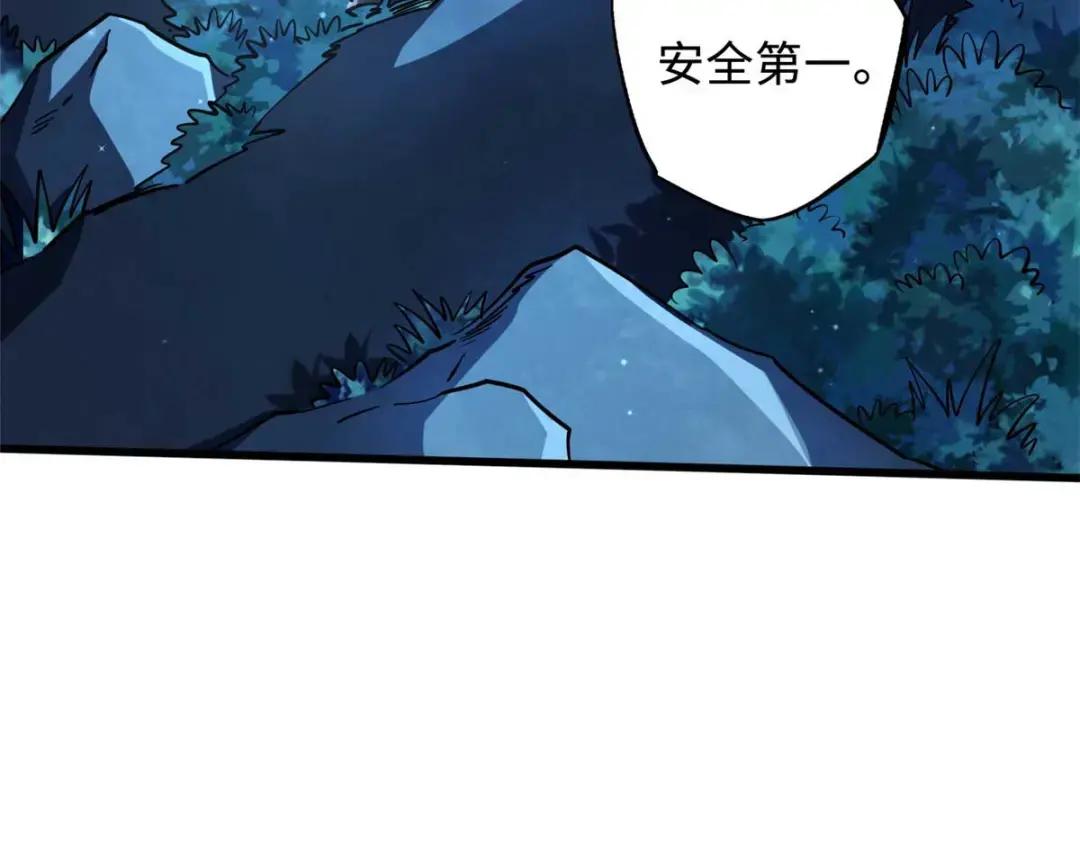 126 谁是韩敬之 第122页