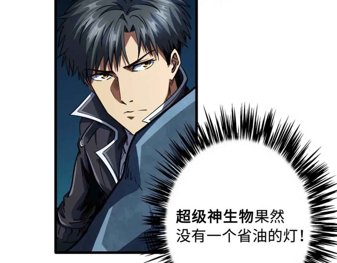 126 谁是韩敬之 第130页