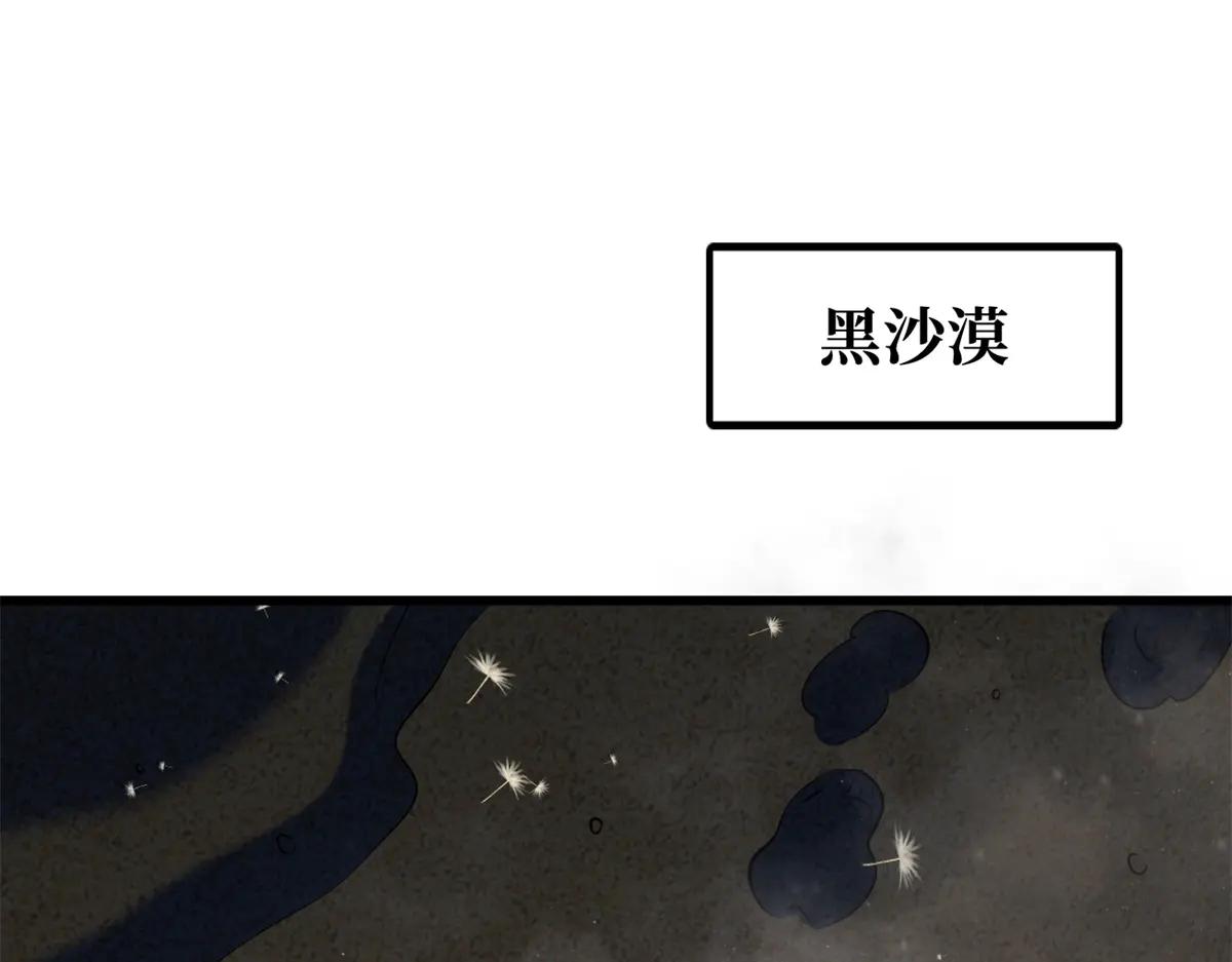 286 吸血角蚊 第3页