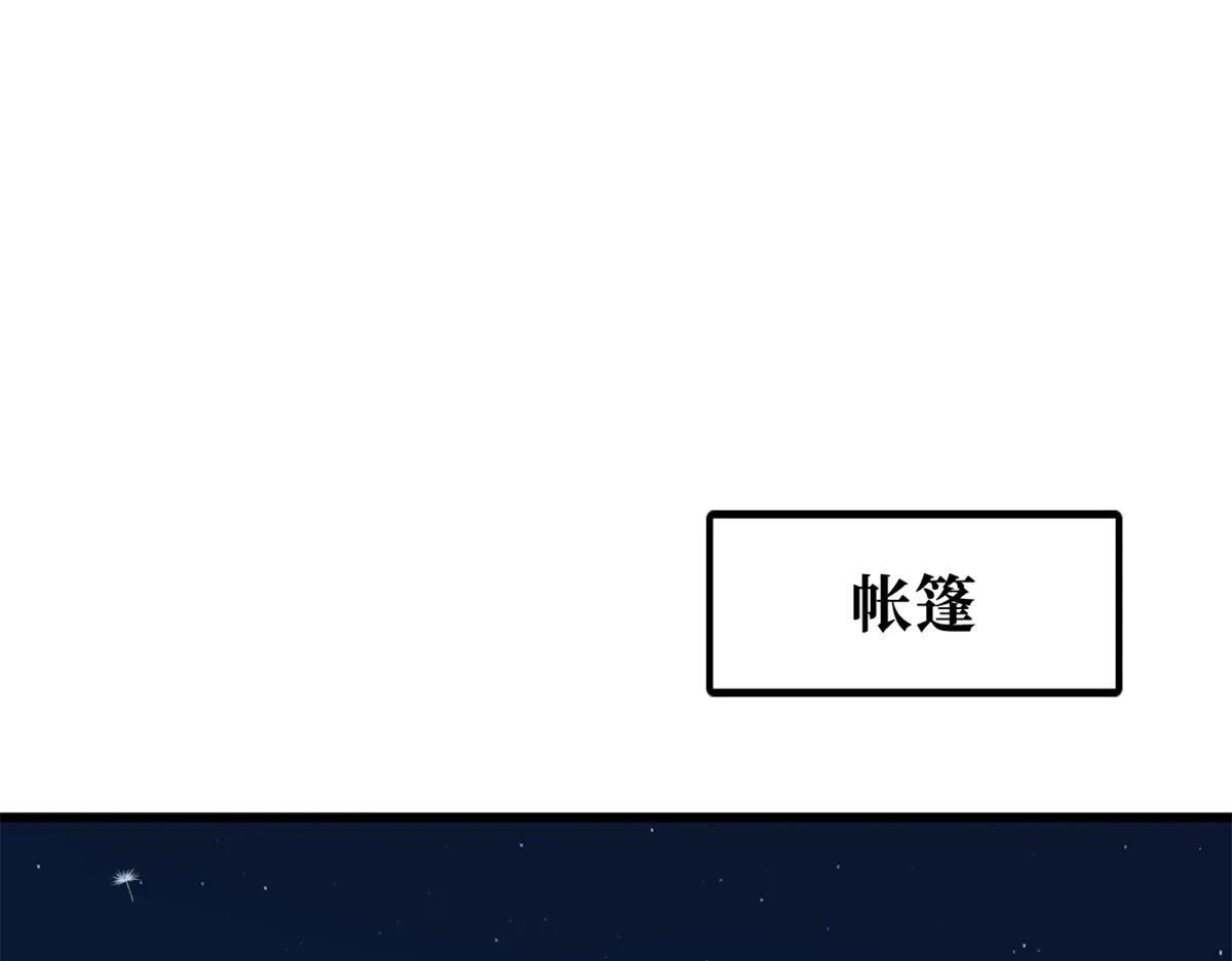 286 吸血角蚊 第10页