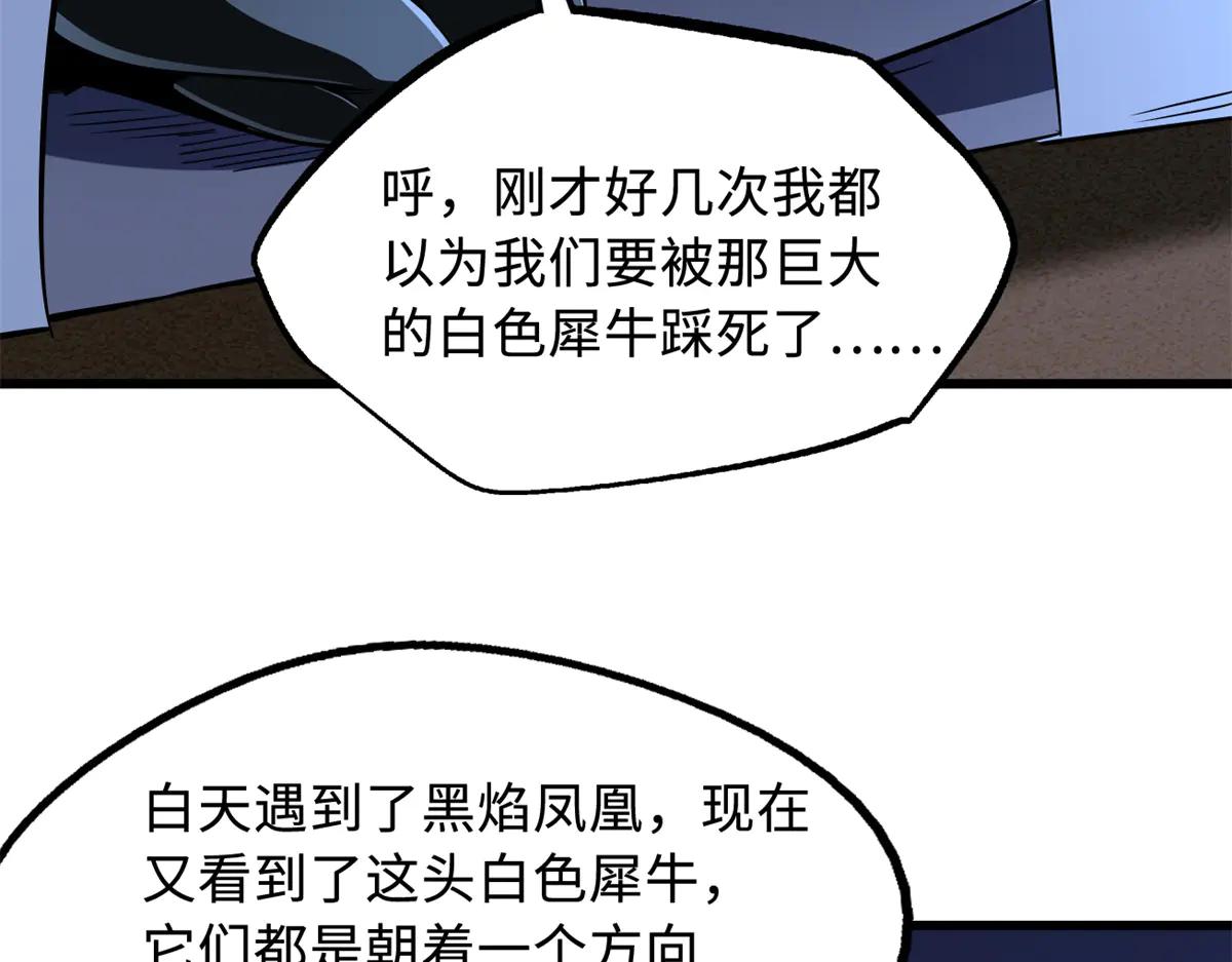 286 吸血角蚊 第18页