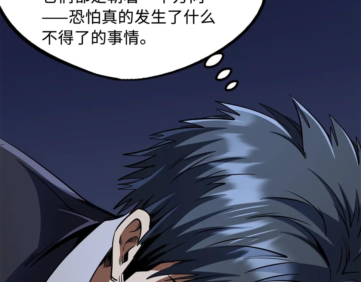 286 吸血角蚊 第19页