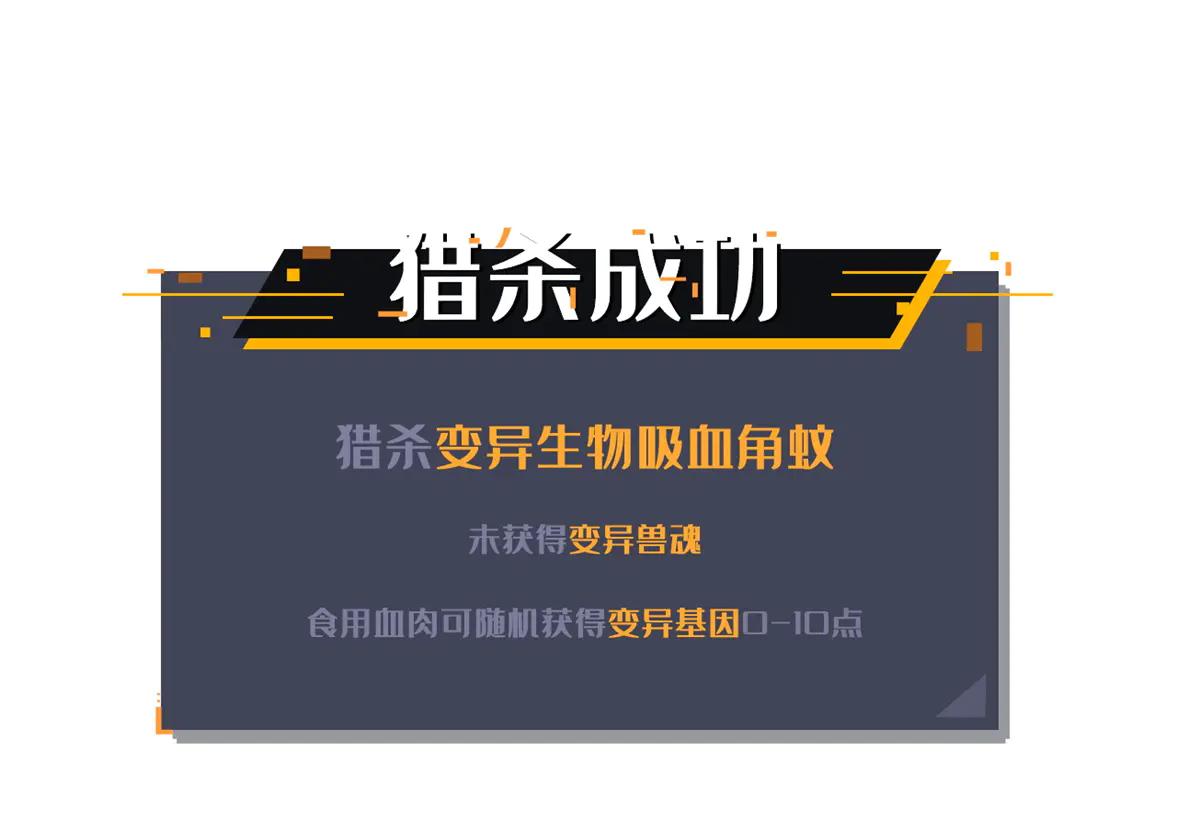 286 吸血角蚊 第34页