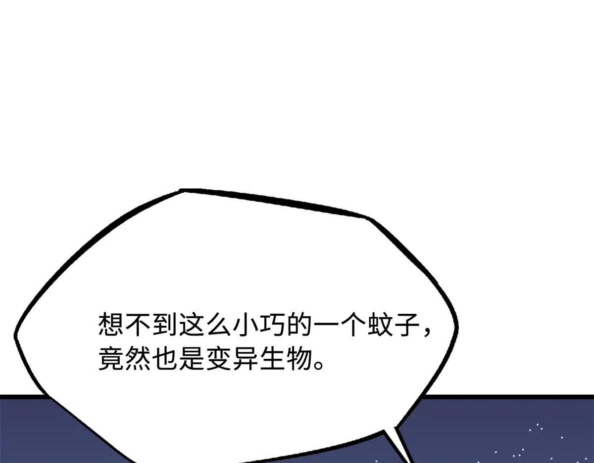 286 吸血角蚊 第35页