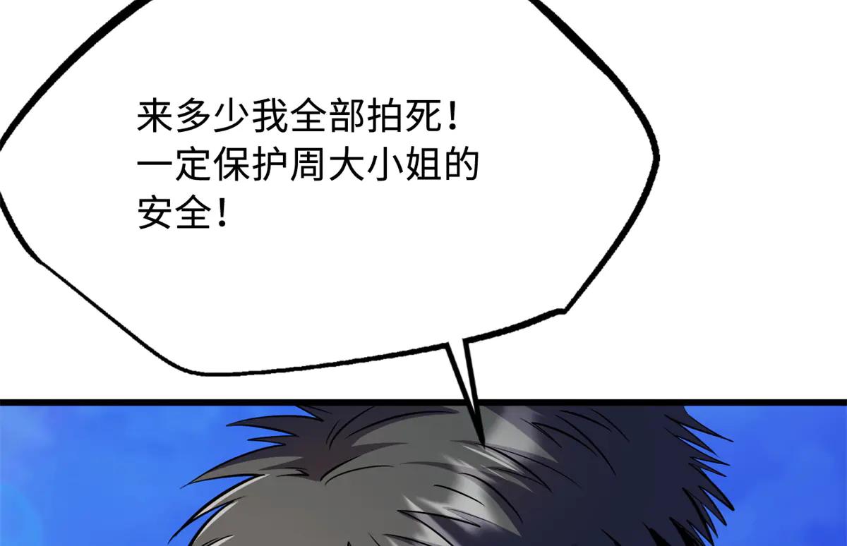 286 吸血角蚊 第45页