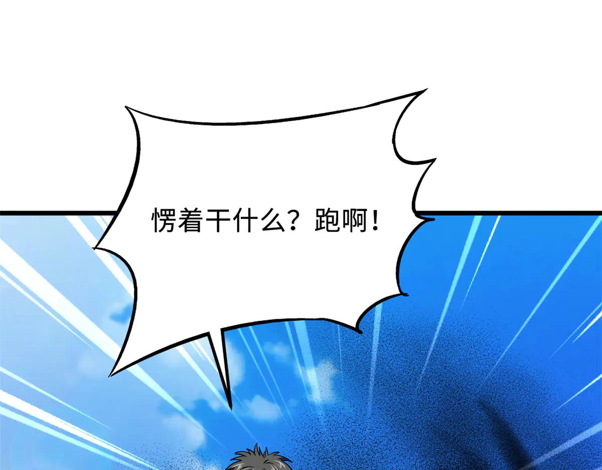 286 吸血角蚊 第57页