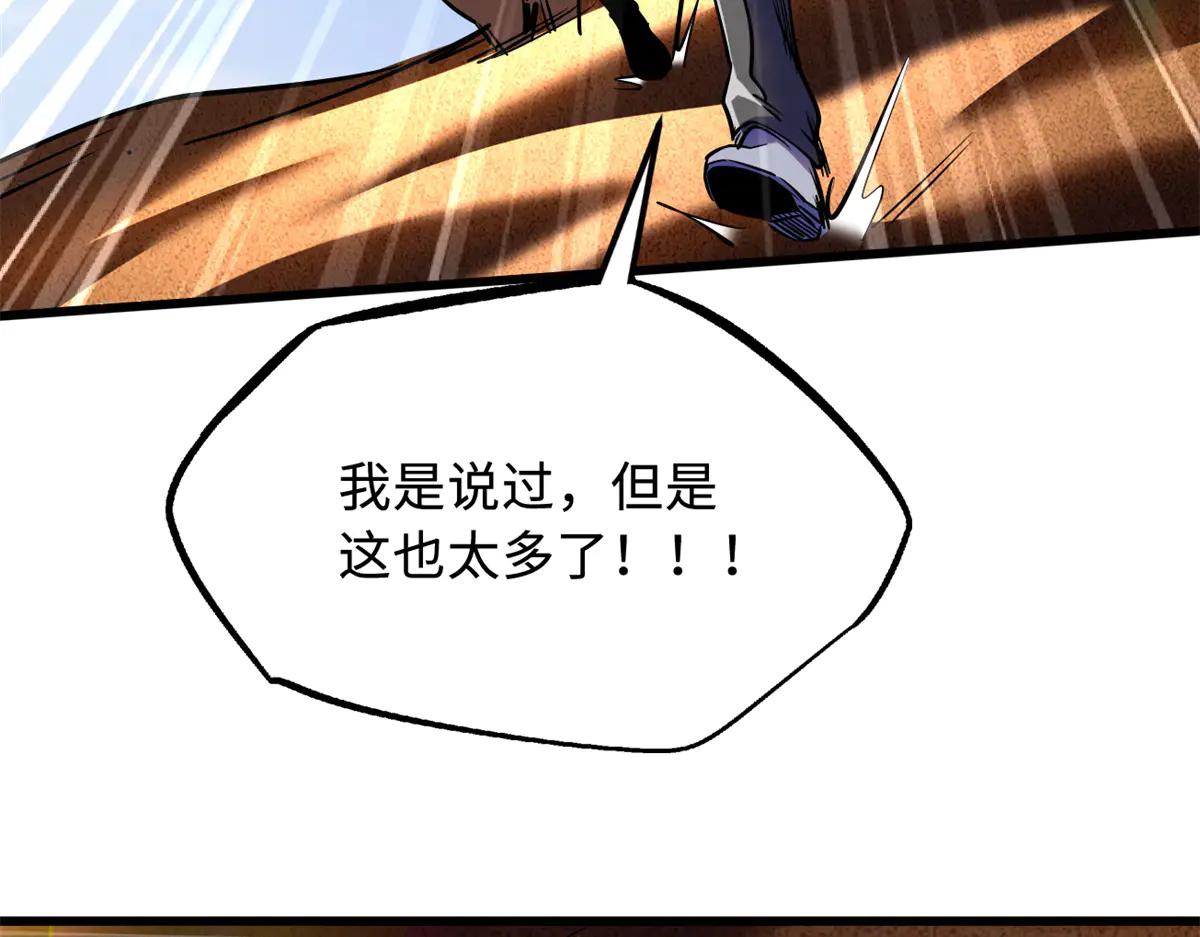 286 吸血角蚊 第60页