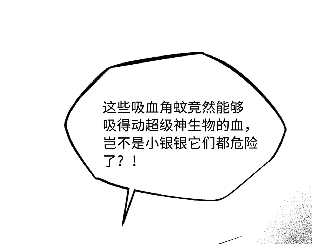 286 吸血角蚊 第73页