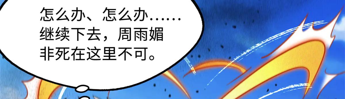 286 吸血角蚊 第95页
