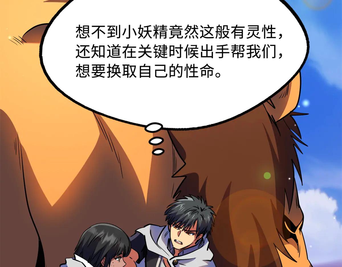 286 吸血角蚊 第111页