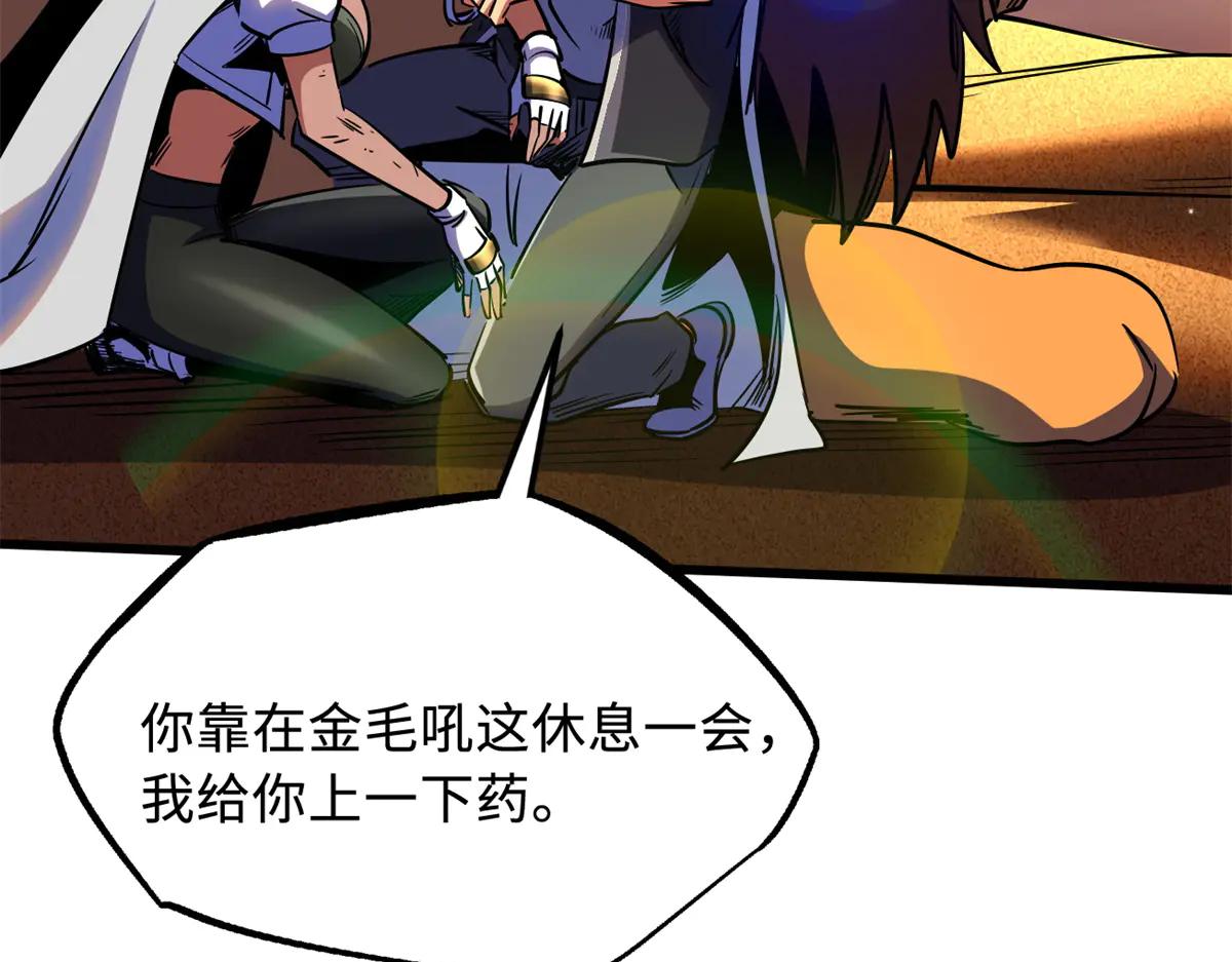 286 吸血角蚊 第113页
