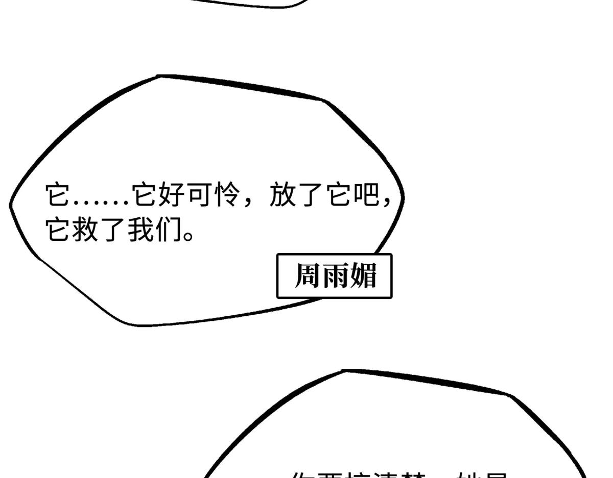 286 吸血角蚊 第114页