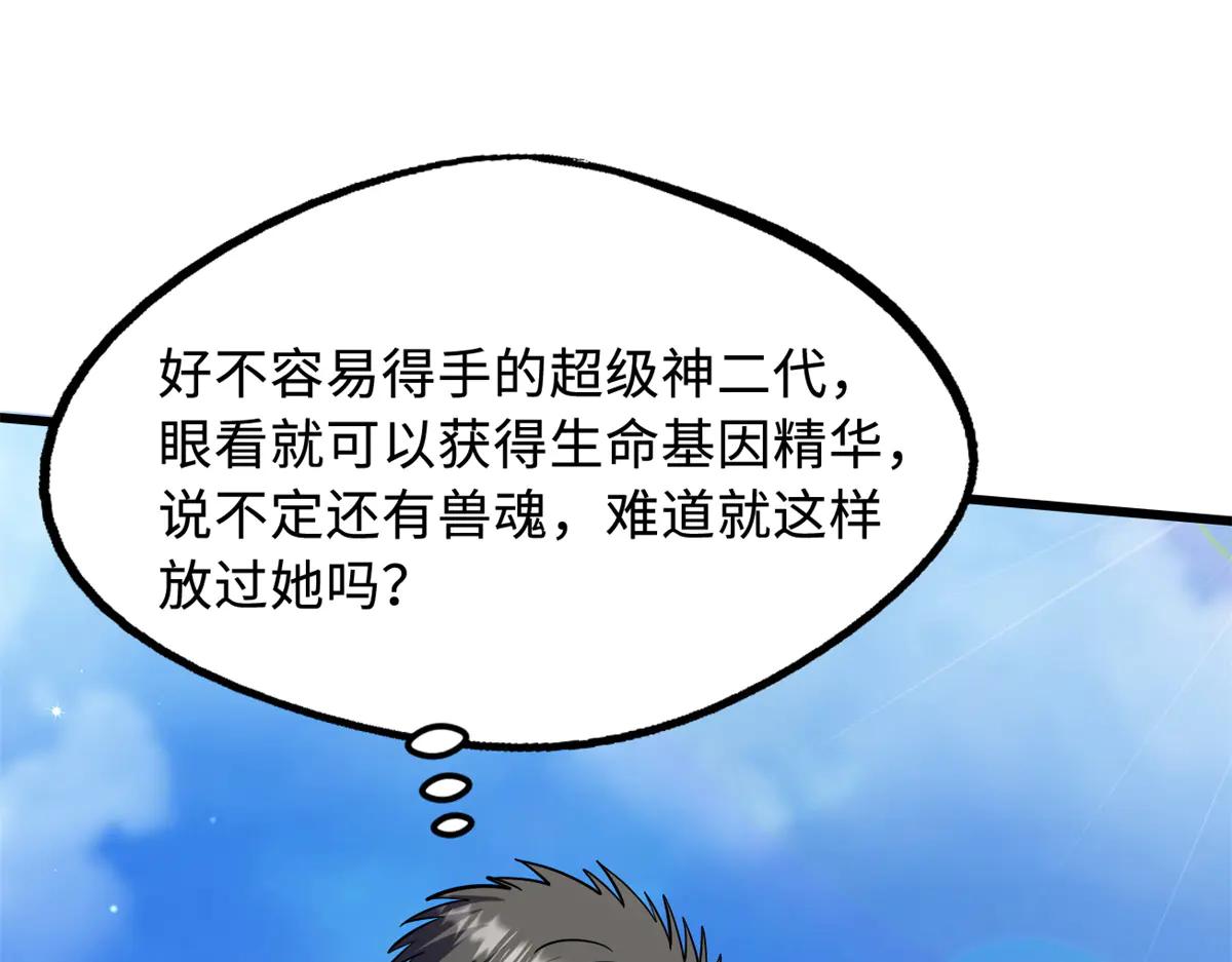286 吸血角蚊 第116页