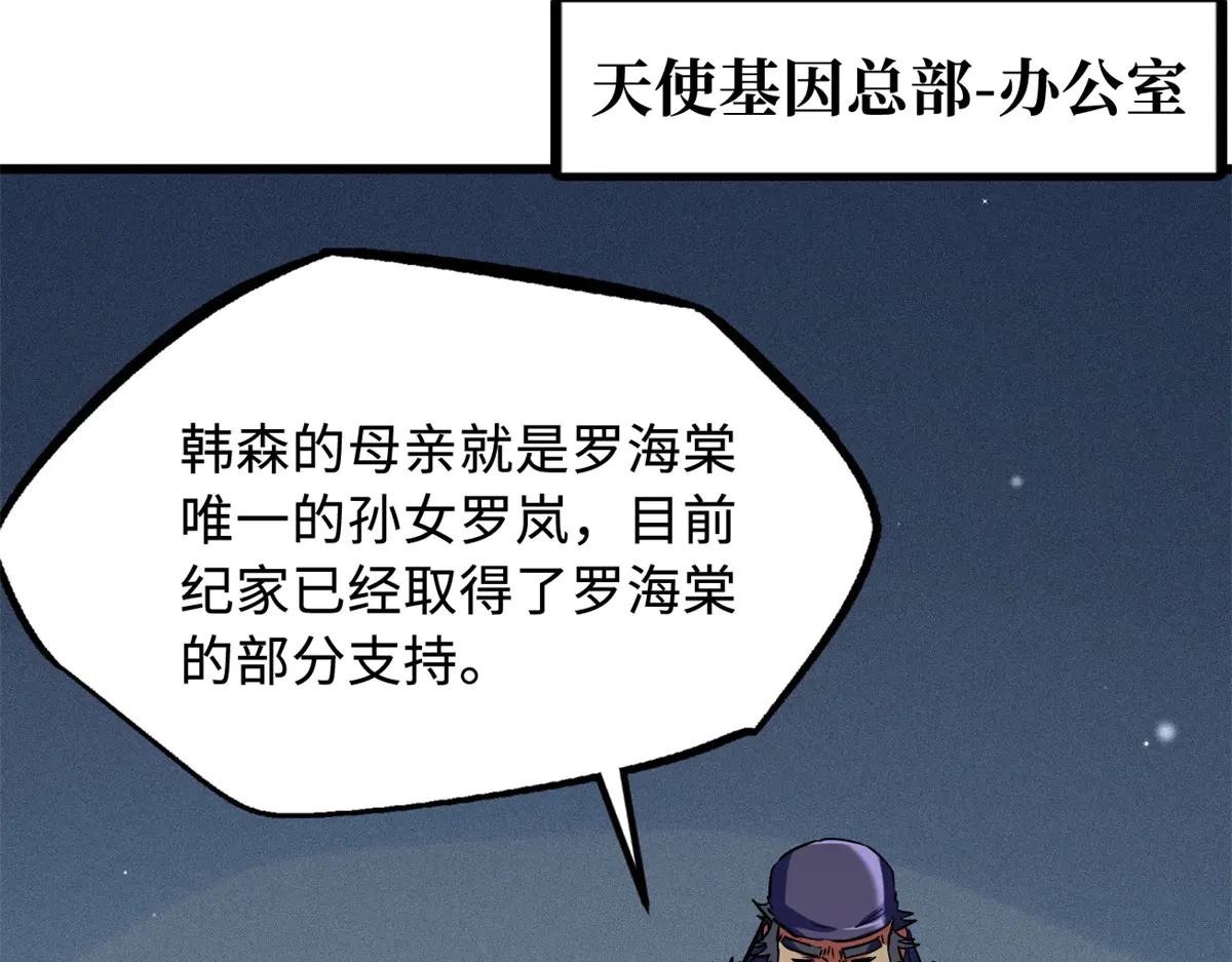 286 吸血角蚊 第137页