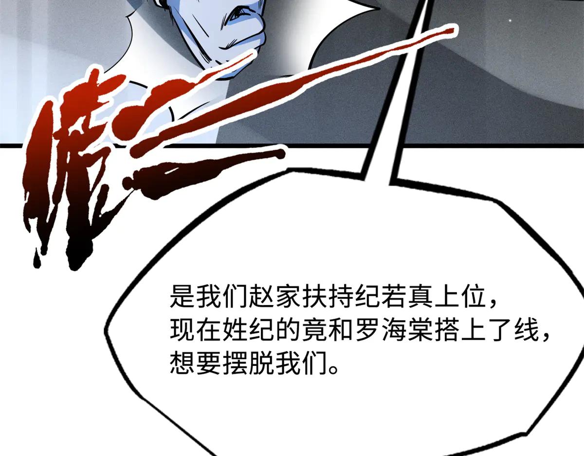 286 吸血角蚊 第145页