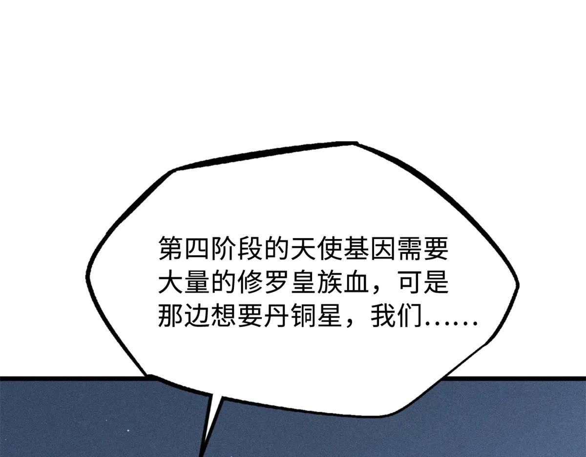 286 吸血角蚊 第150页