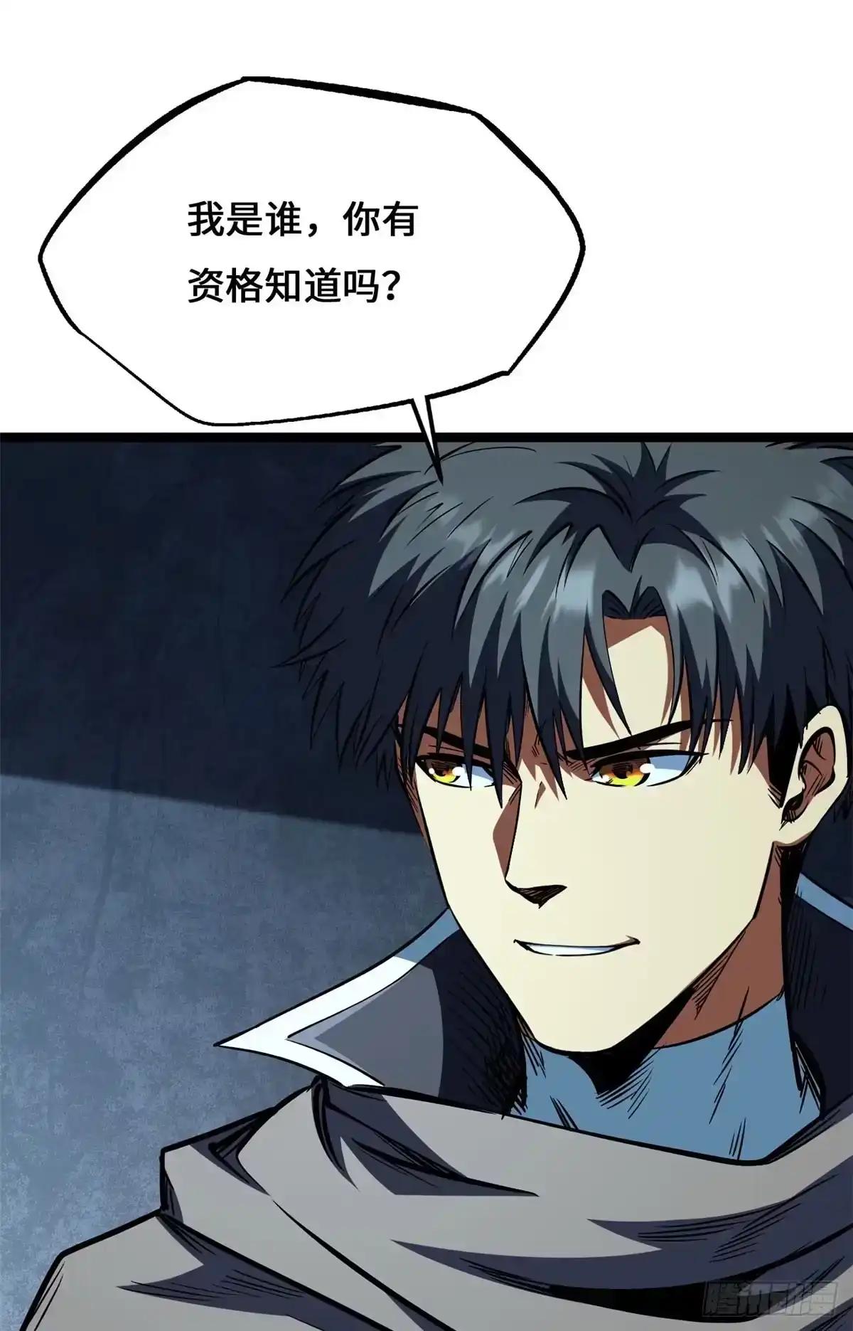444 七哥！ 第4页