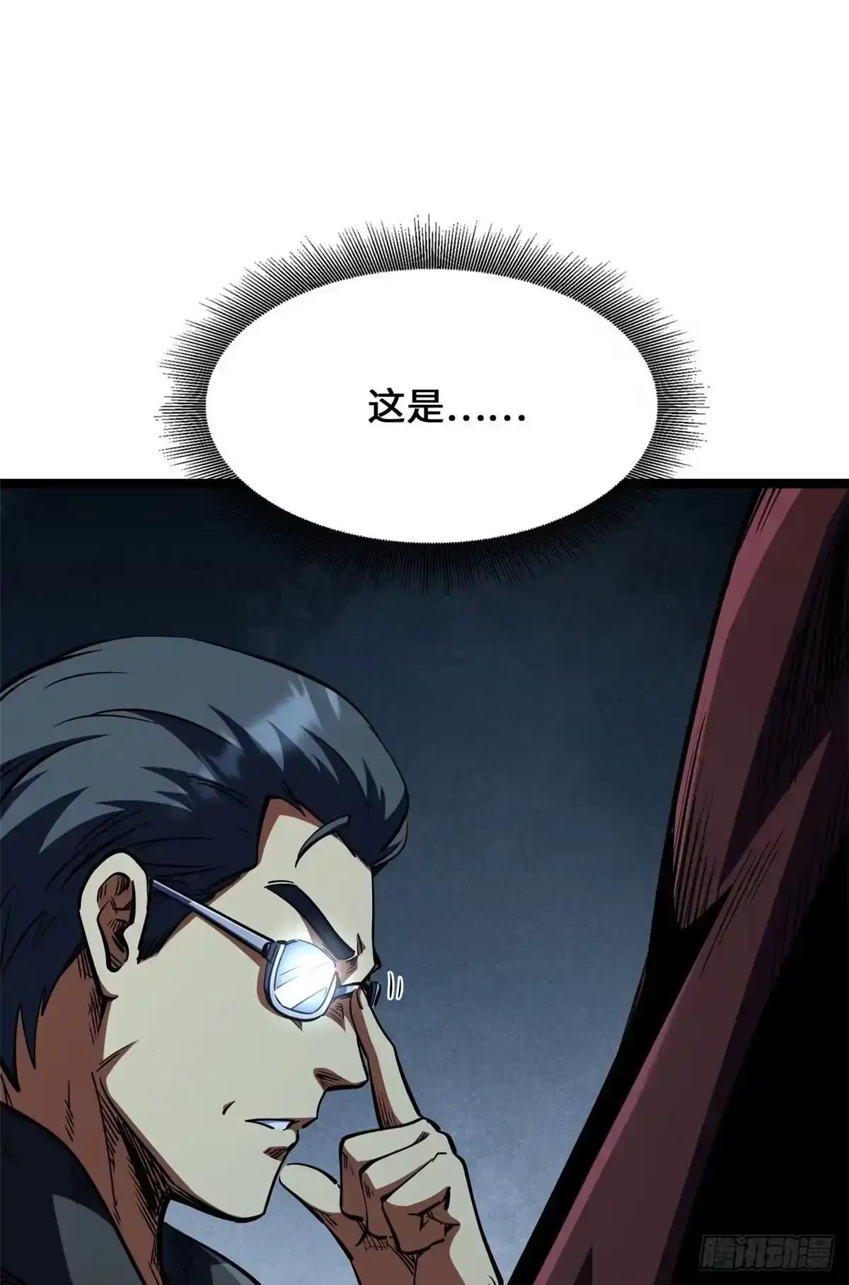 444 七哥！ 第16页