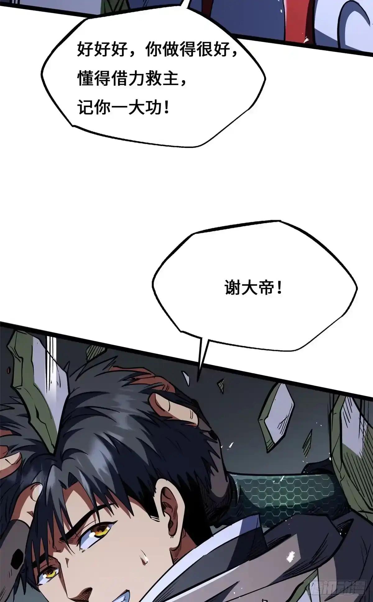 444 七哥！ 第26页