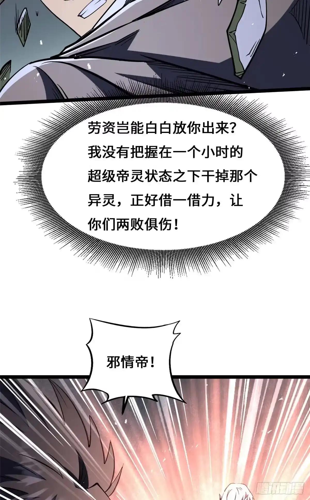444 七哥！ 第27页