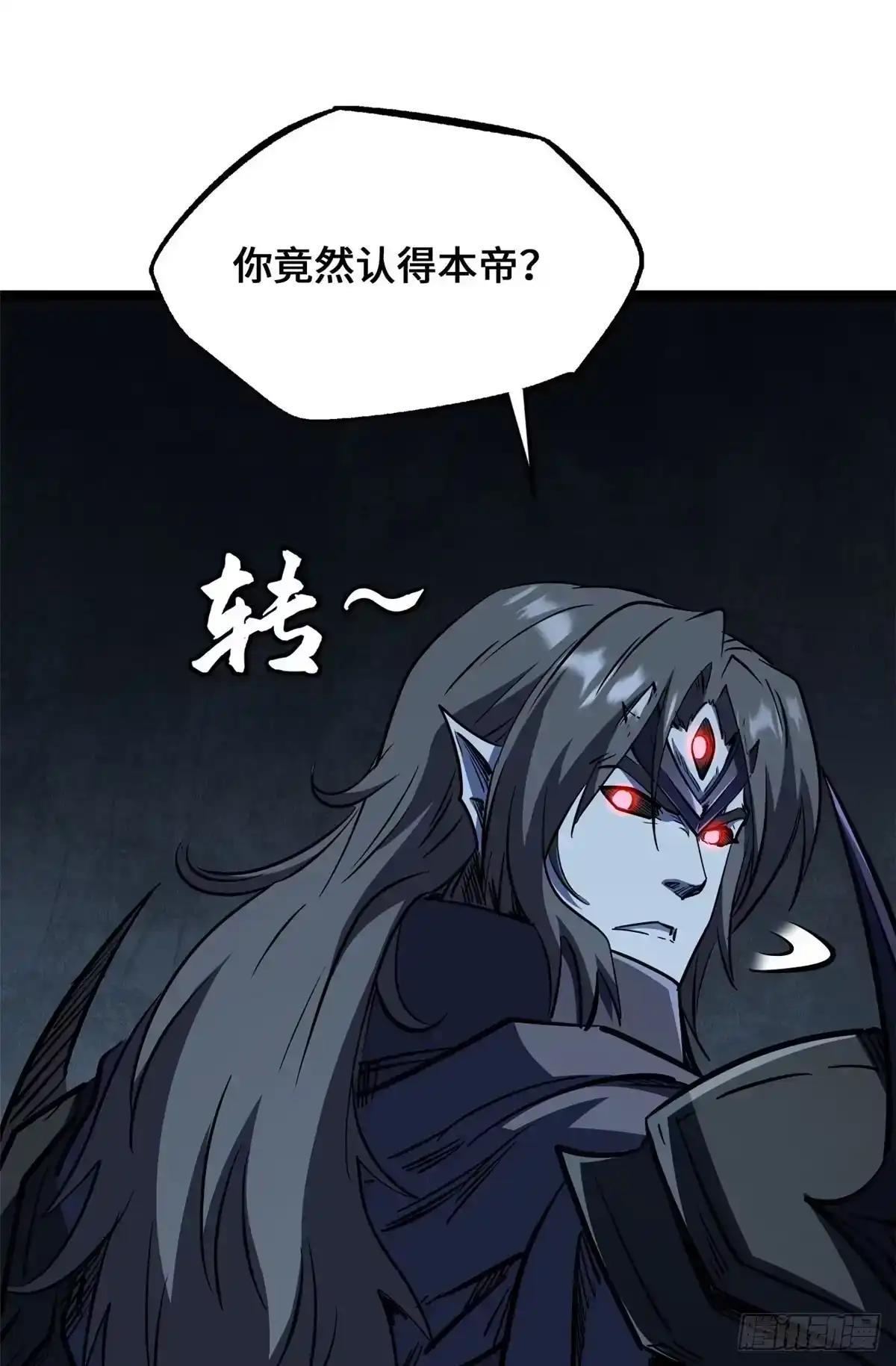 444 七哥！ 第29页