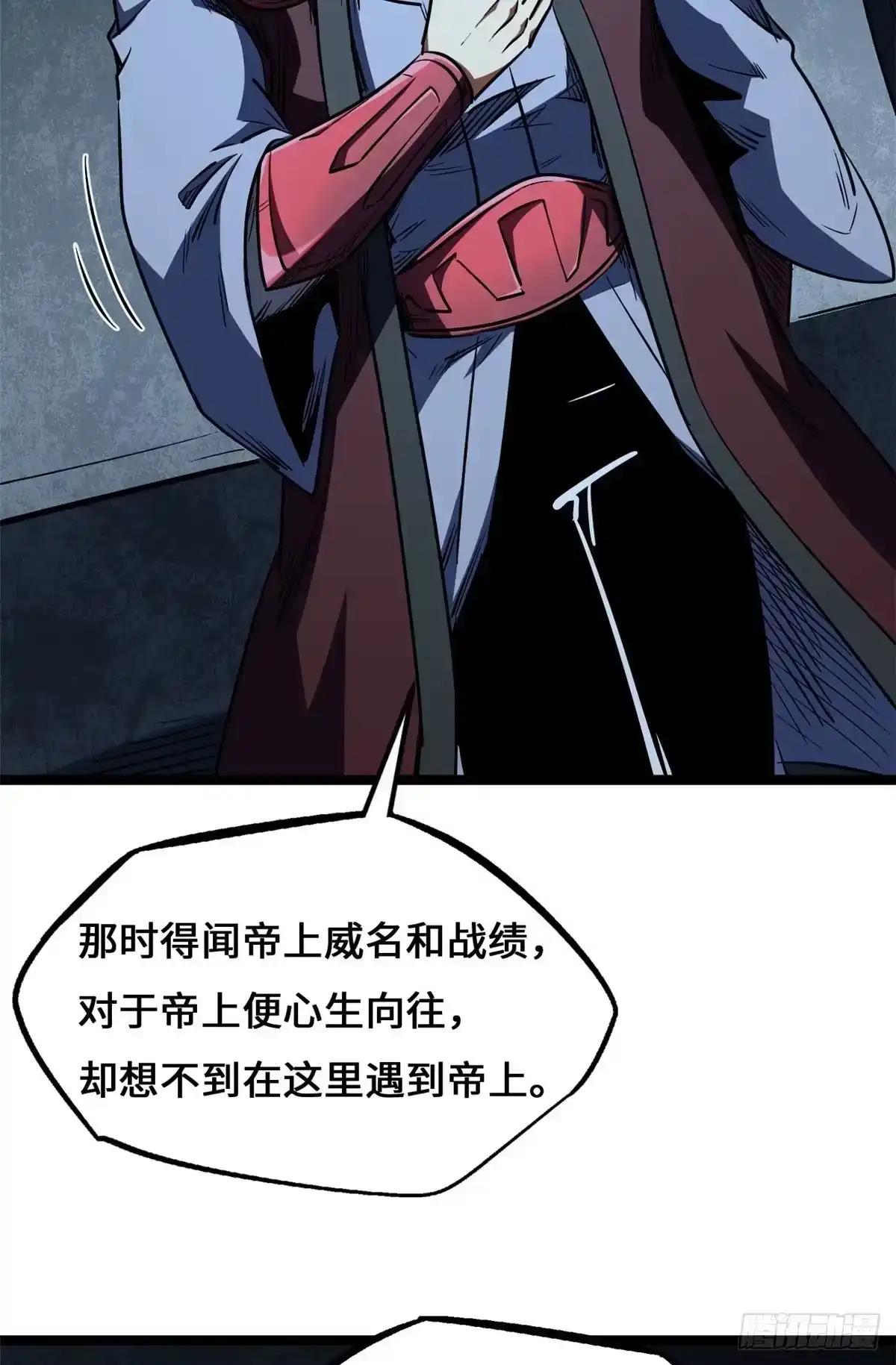 444 七哥！ 第32页