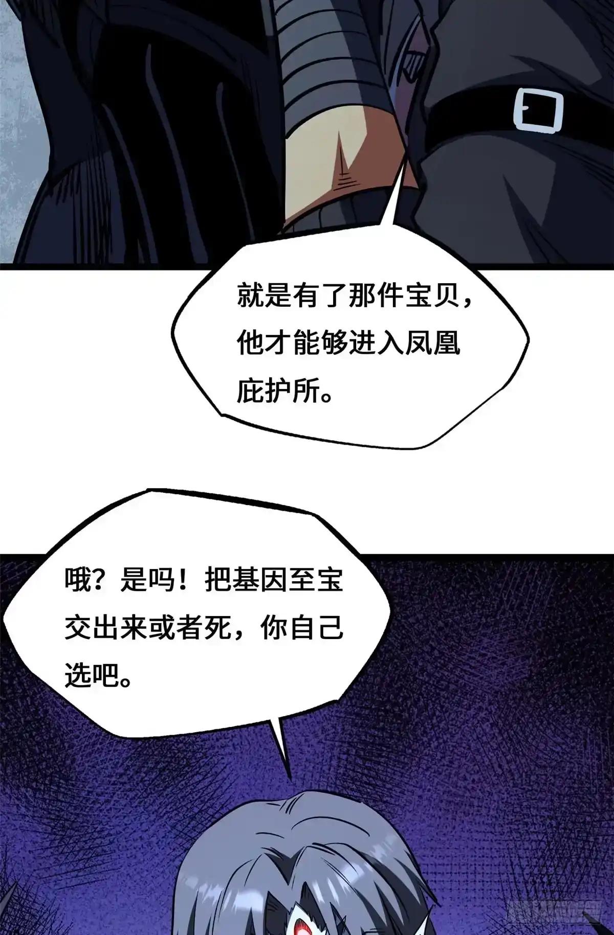 444 七哥！ 第34页