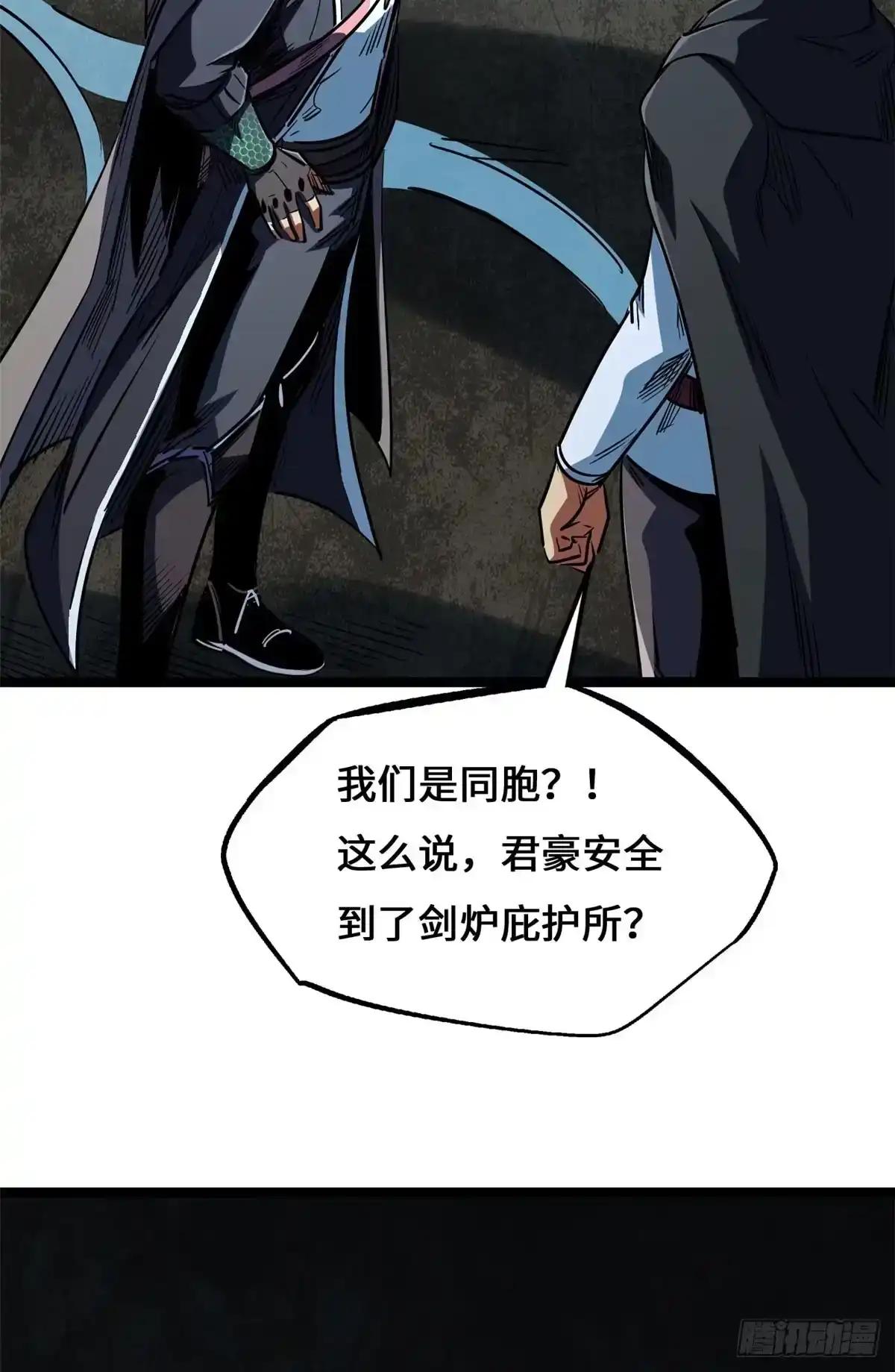 444 七哥！ 第42页