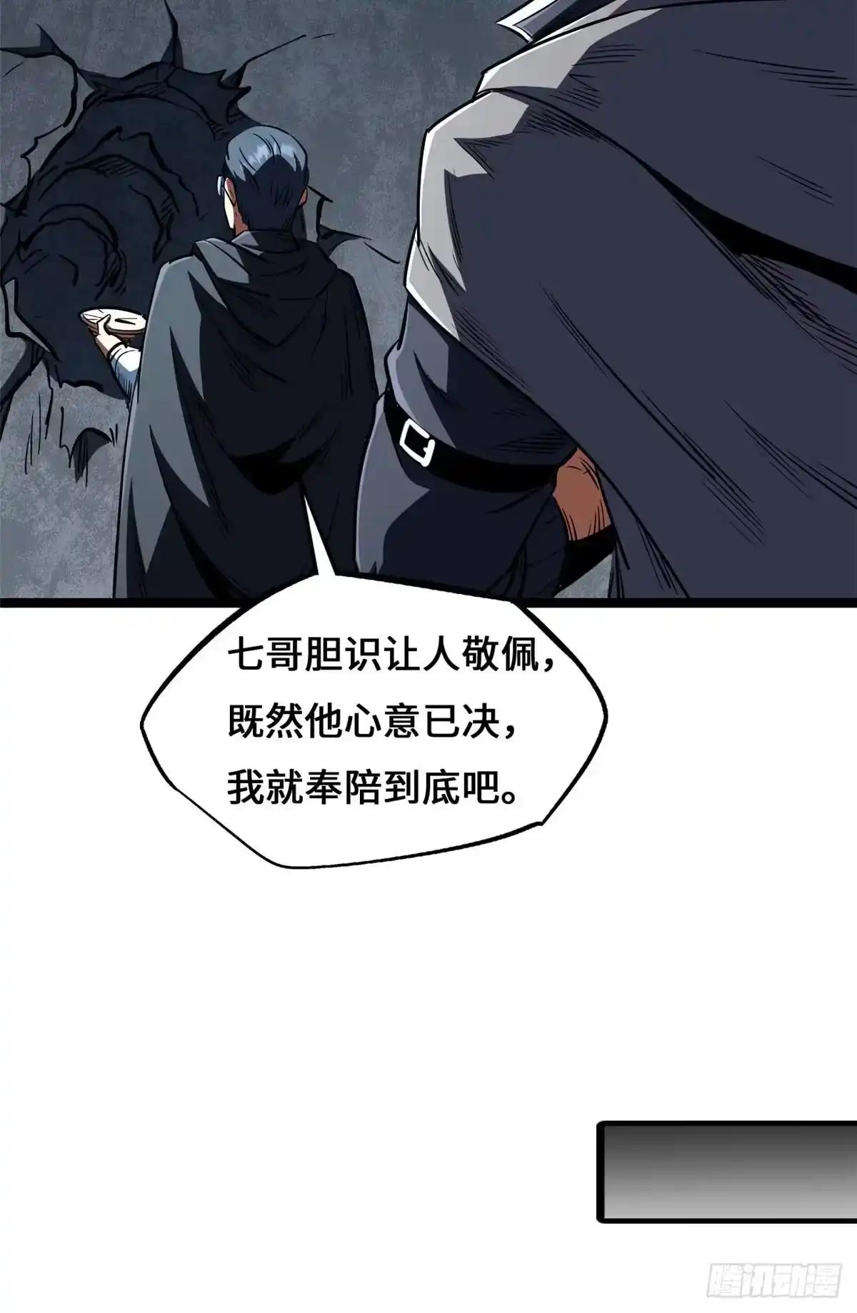 444 七哥！ 第45页