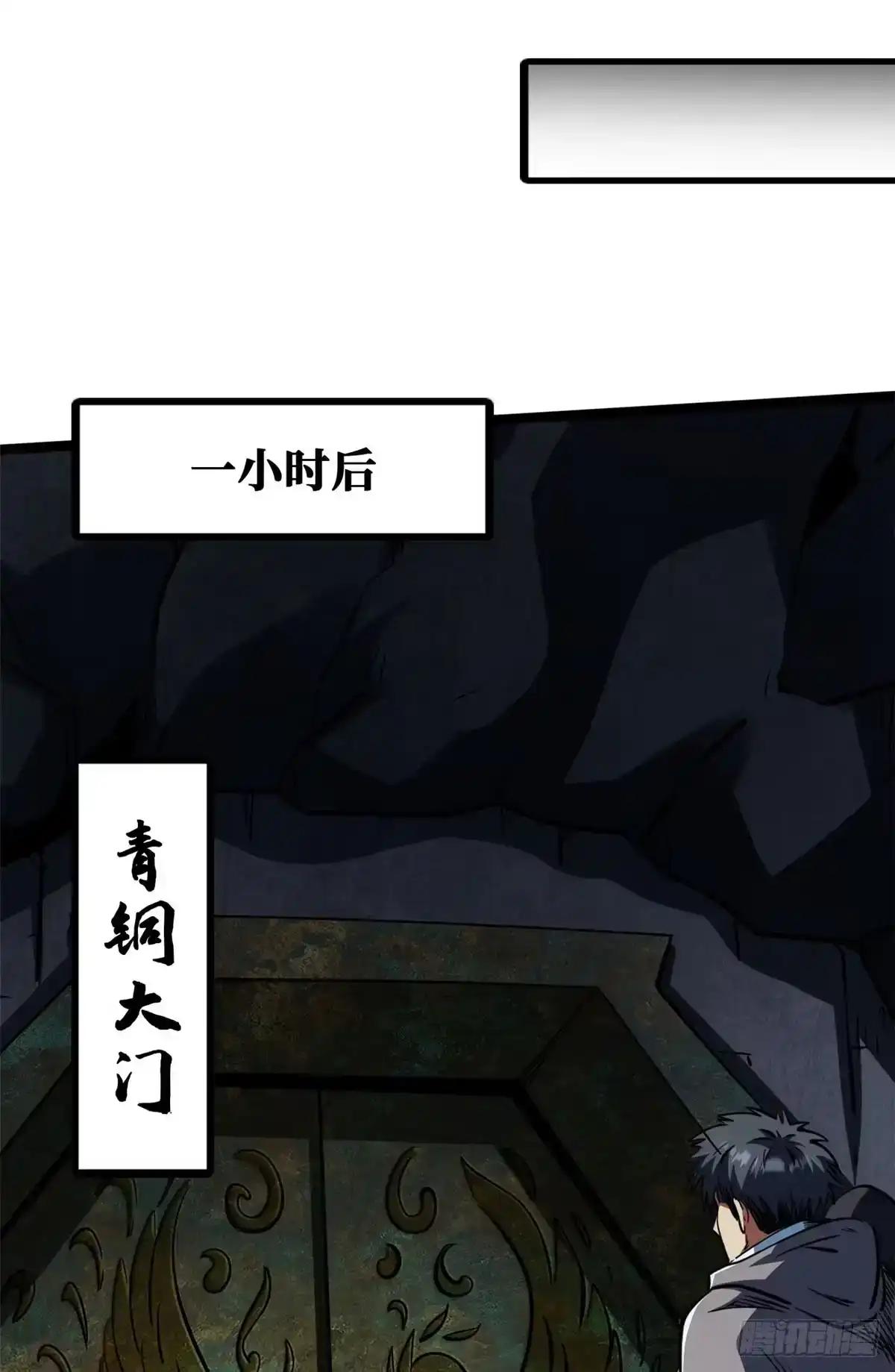 444 七哥！ 第46页