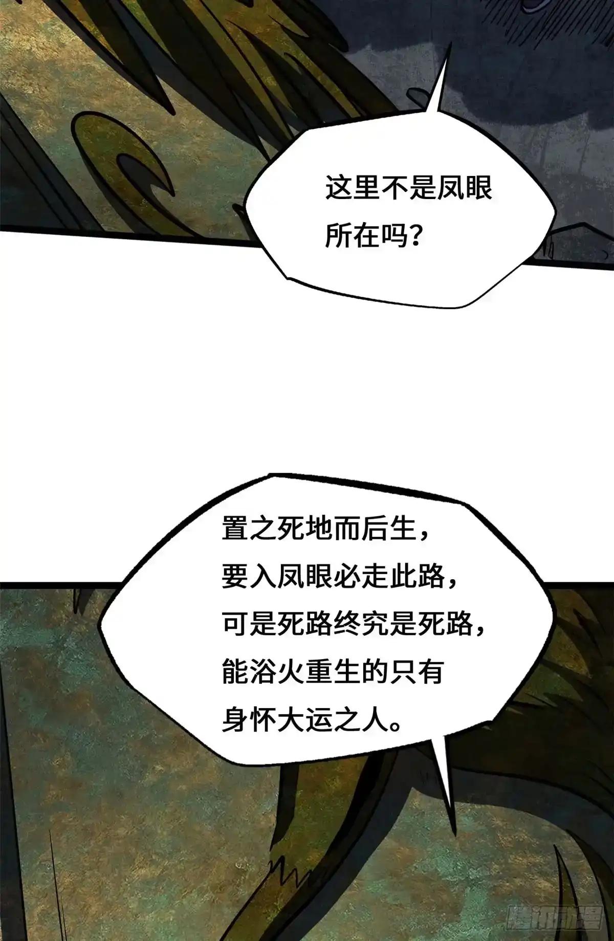 444 七哥！ 第49页