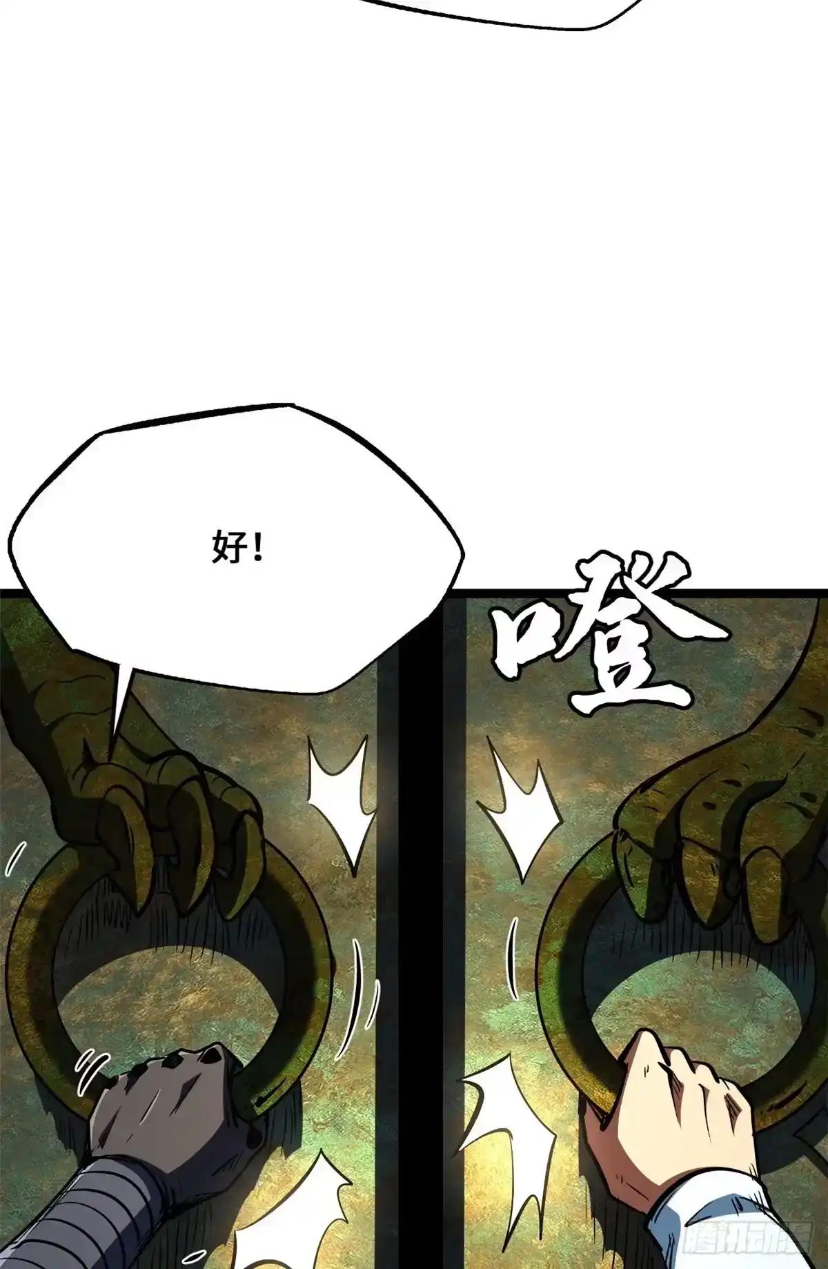 444 七哥！ 第51页