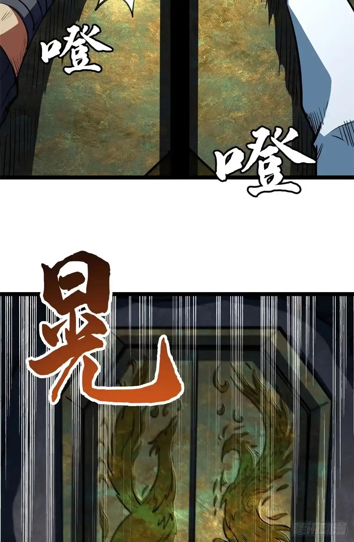 444 七哥！ 第52页