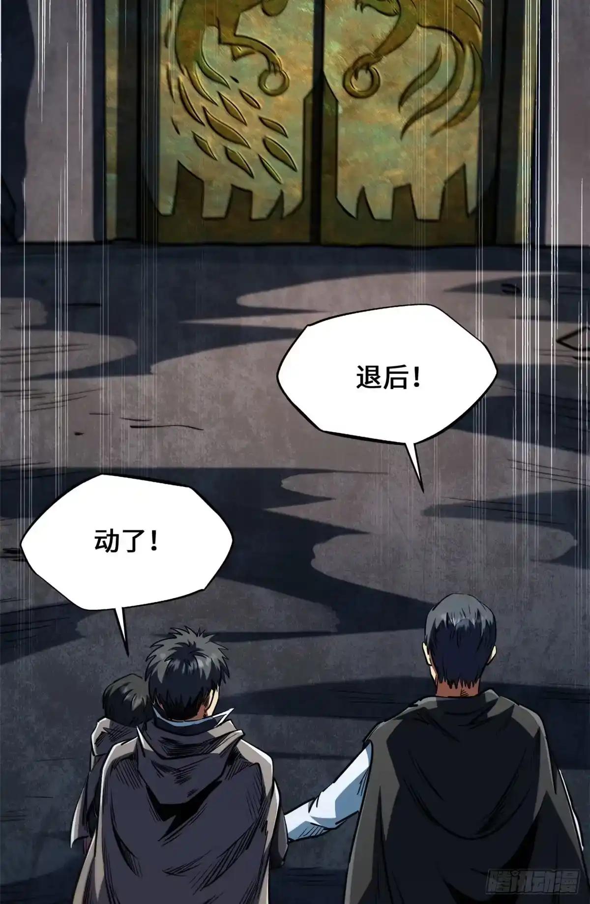 444 七哥！ 第53页