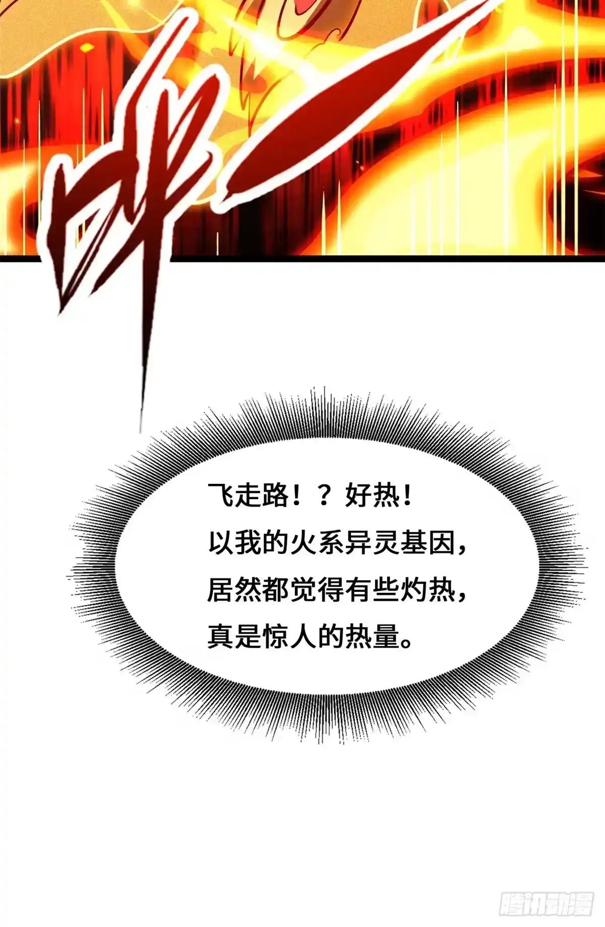 444 七哥！ 第56页