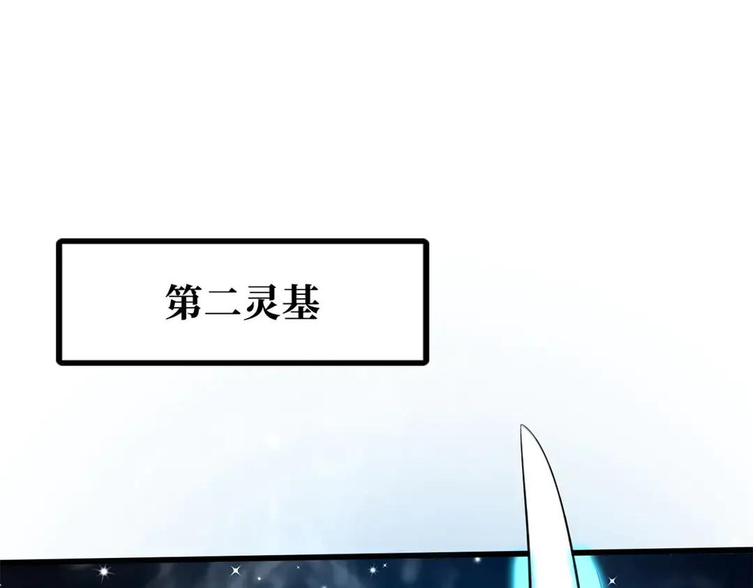 401 杀你一百回 第3页