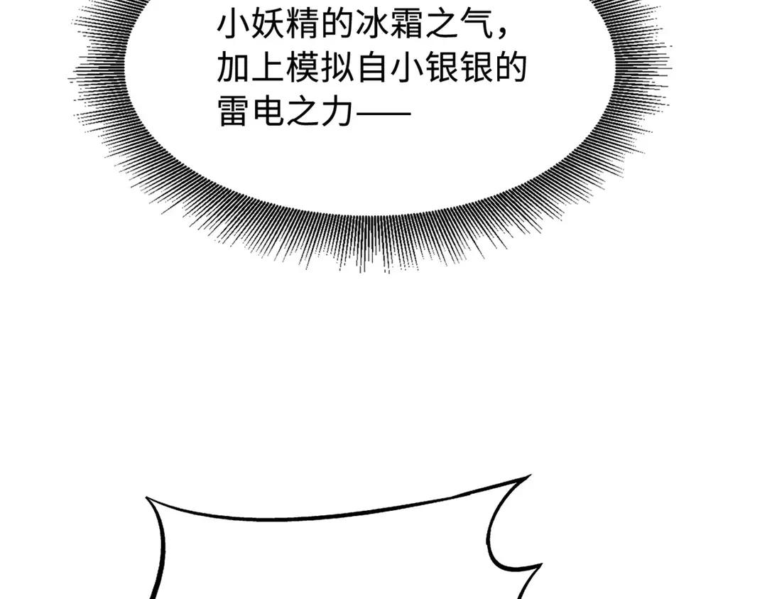 401 杀你一百回 第9页