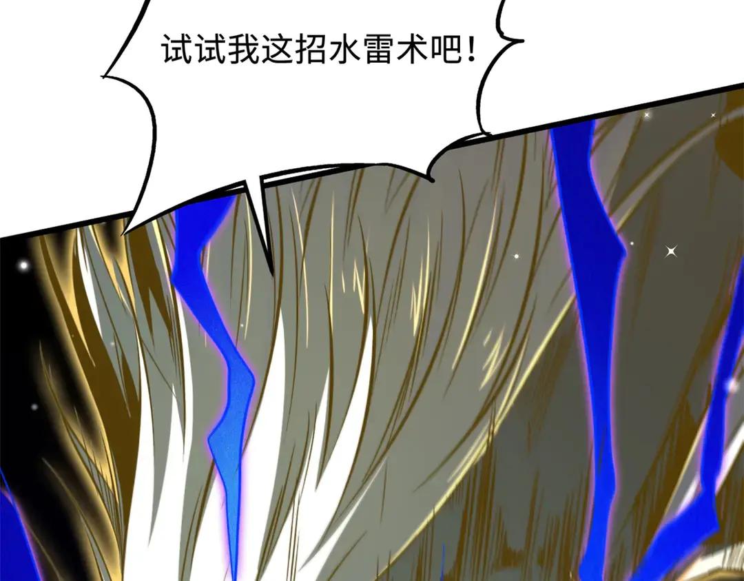 401 杀你一百回 第10页