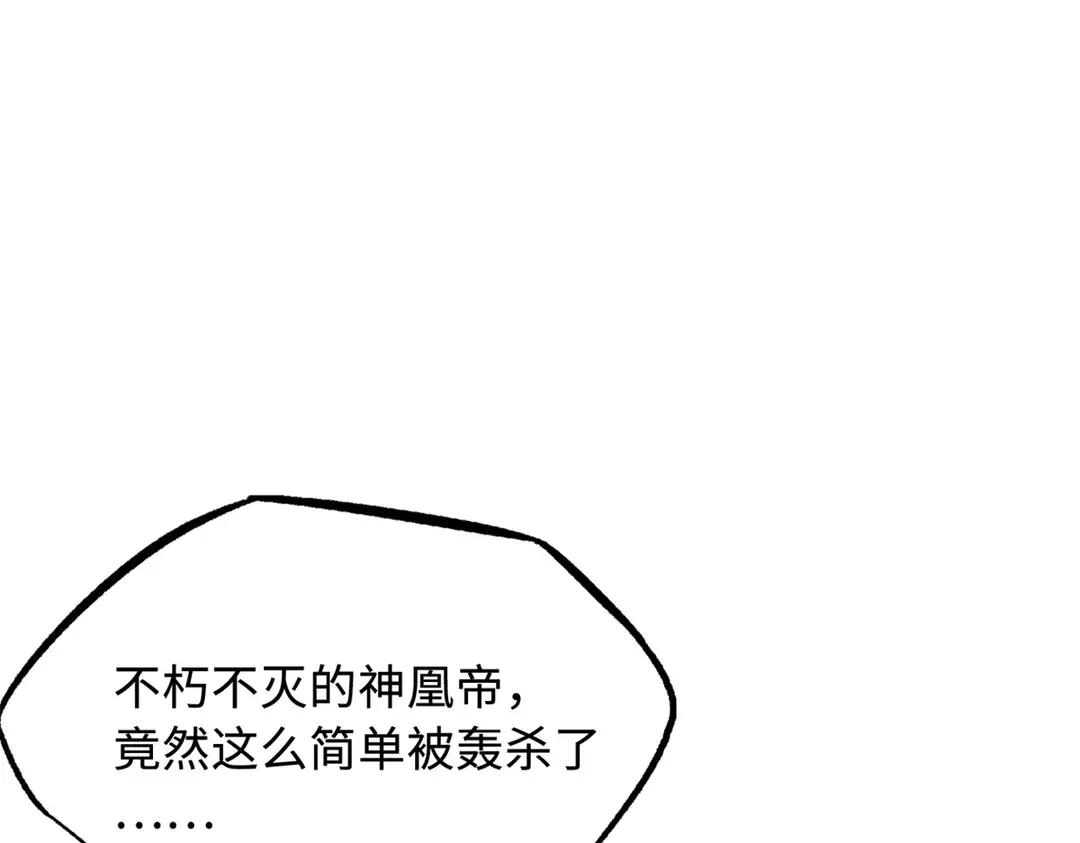 401 杀你一百回 第33页