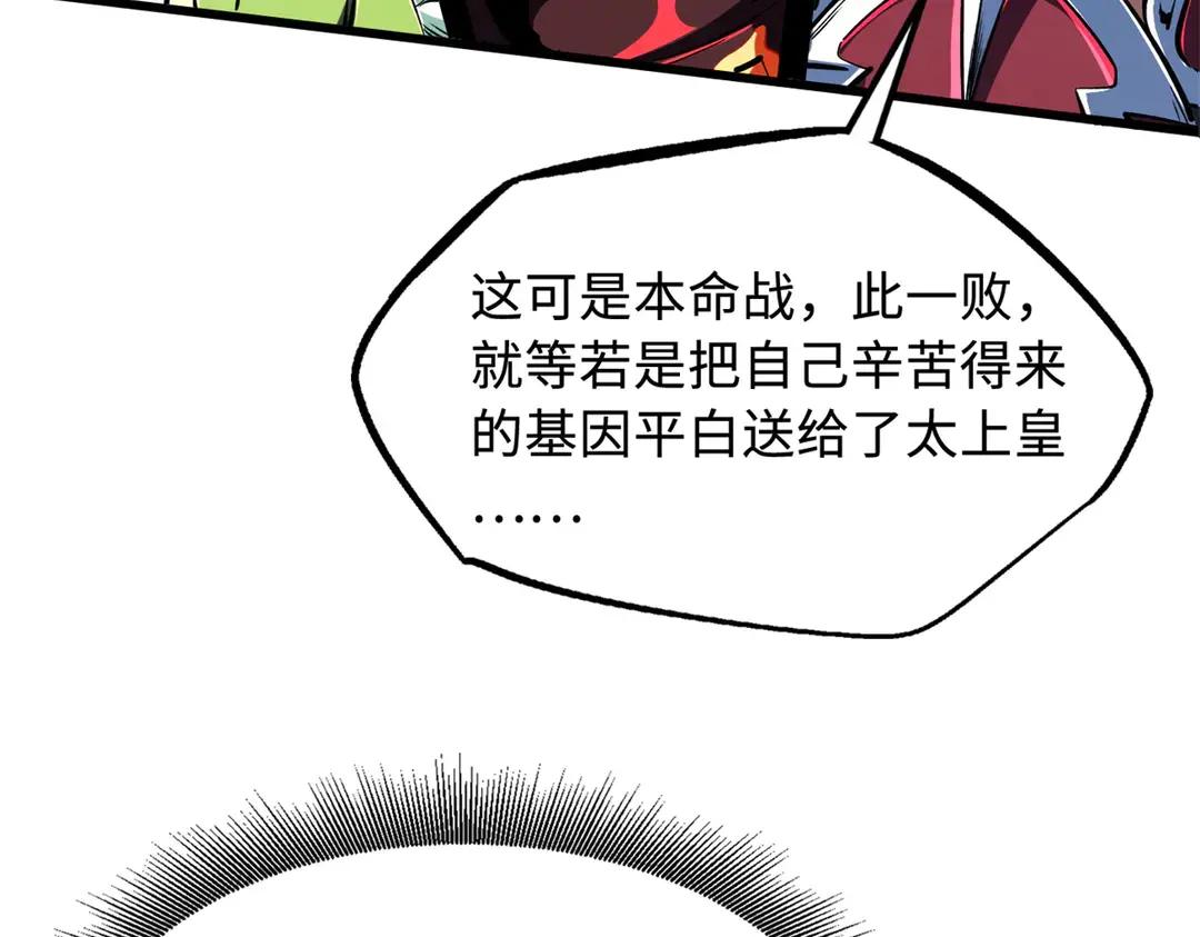 401 杀你一百回 第36页