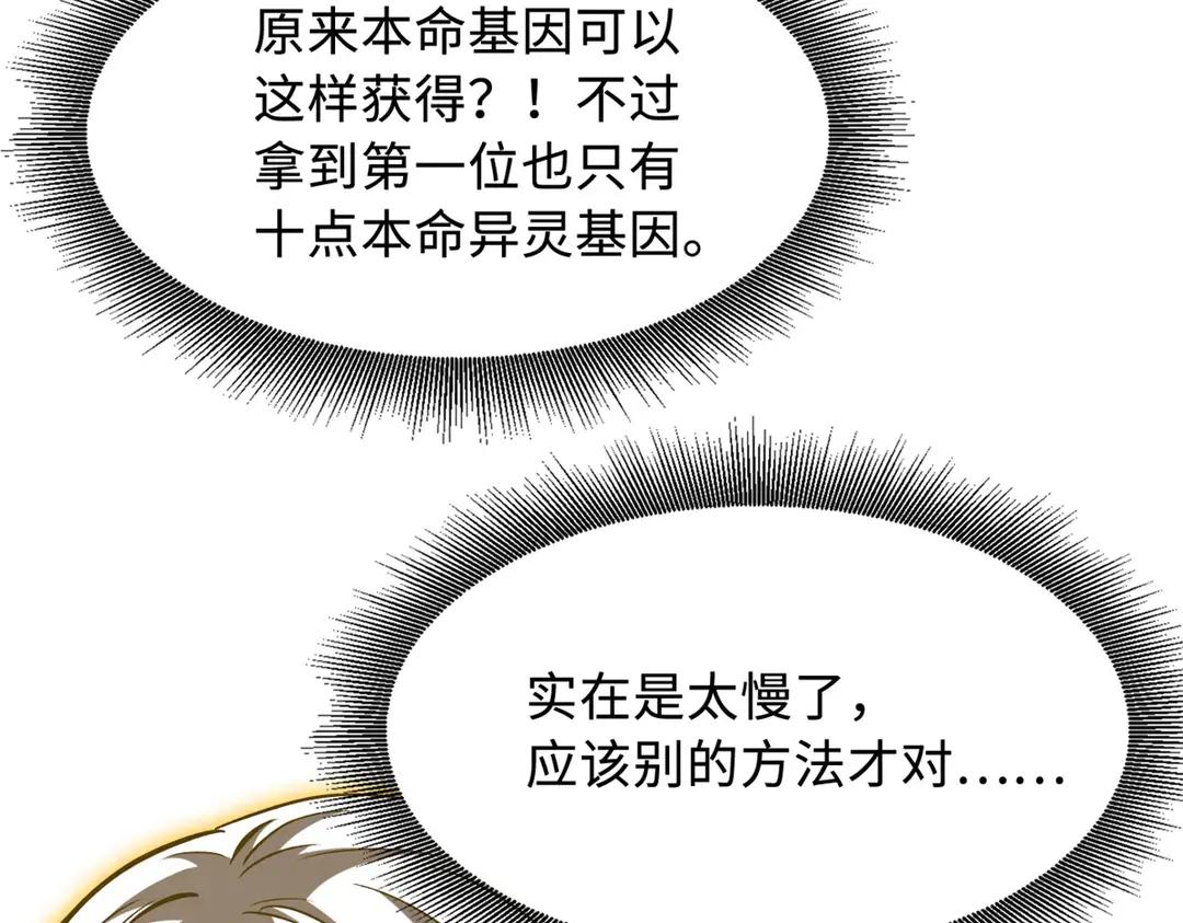 401 杀你一百回 第37页