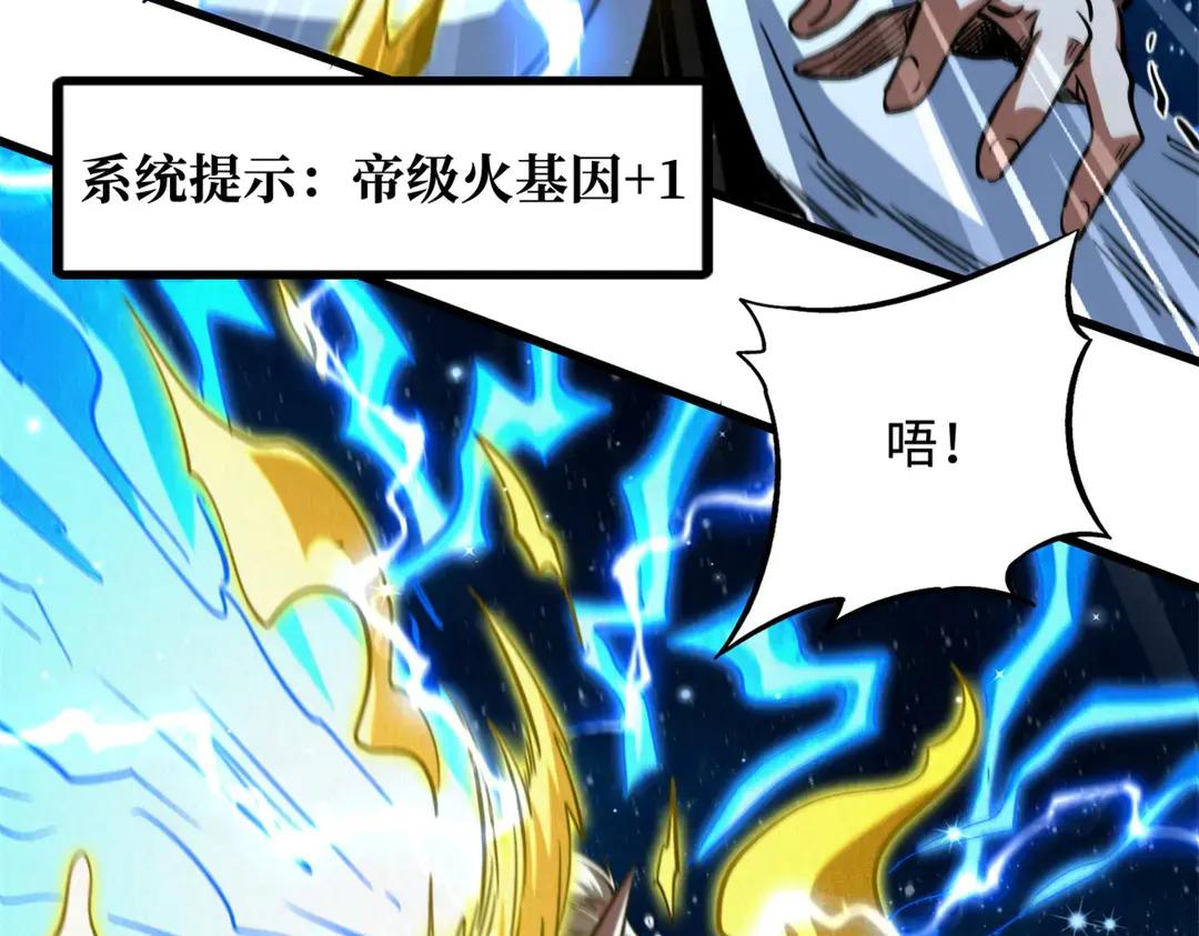 401 杀你一百回 第76页