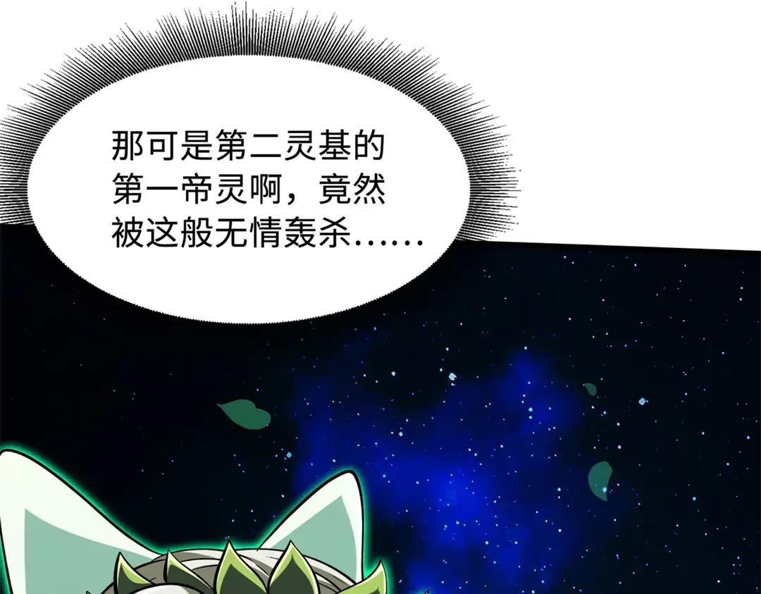 401 杀你一百回 第79页